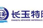吉林长玉特陶新材料技术股份有限公司