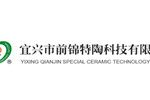 宜兴市前锦特陶科技有限公司