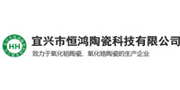 宜兴市恒鸿陶瓷科技有限公司