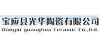 宝应县光华陶瓷有限公司