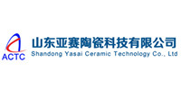 山东亚赛陶瓷科技有限公司