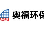 山东奥福环保科技股份有限公司