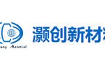 山东灏创新材料科技有限公司