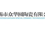无锡市众华圆陶瓷有限公司