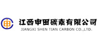 江西申田碳素有限公司