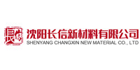 沈阳长信新材料有限公司
