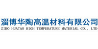 淄博华陶高温材料有限公司
