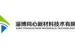 淄博同心新材料技术有限公司