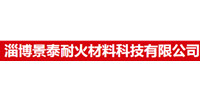 淄博景泰耐火材料科技有限公司