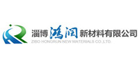 淄博鸿润新材料有限公司