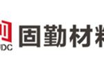 陕西固勤材料技术有限公司