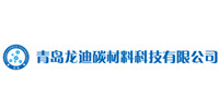 青岛龙迪碳材料科技有限公司