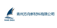 青州方舟新材料有限公司