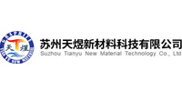 苏州天煜新材料科技有限公司
