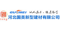 河北国美新型建材有限公司