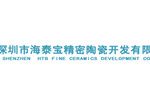深圳市海泰宝精密陶瓷开发有限公司