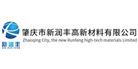 肇庆市新润丰高新材料有限公司