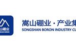 郑州嵩山硼业科技有限公司