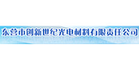 东营市创新世纪光电材料有限责任公司