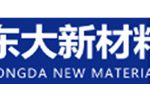 山东东大新材料研究院有限公司