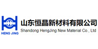 山东恒晶新材料有限公司