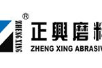 敦化市正兴磨料有限责任公司