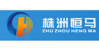 株洲恒马高新材料有限公司