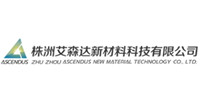 株洲艾森达新材料科技有限公司