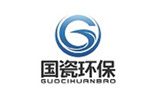 江西国瓷环保科技有限公司