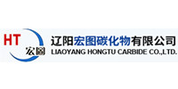 辽阳宏图碳化物有限公司