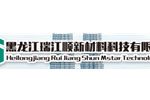 黑龙江瑞江顺新材料科技有限公司