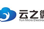 合肥云之微电子有限公司