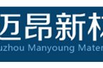 苏州迈昂新材料有限公司